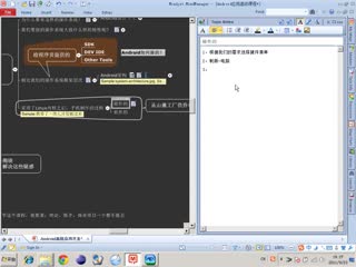 Android高级应用开发-基础篇之Android手机制作过程(下)