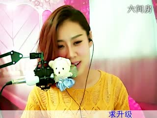 六间房热门视频贾鑫儿视频