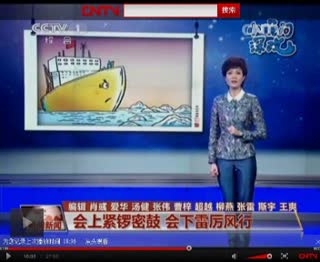 山甲漫画登上了CCTV中央1频道晚间新闻