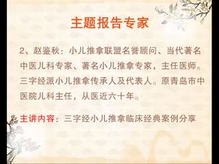 适合基层医生开展的好项目-小儿推拿!