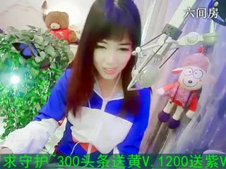 六间房甜美女主播福建、小小冰聊天交友视频秀