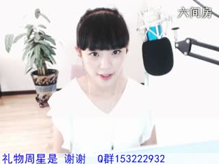 六间房最红主播ღღ✿╮儒宝❤说唱视频