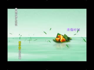紫薇祝朋友们端午节安康