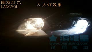 索八升级Q5透镜.mp4