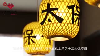 十三太保-君唯美食