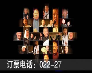 郭德纲相声专场