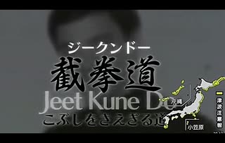  李小龙1967长堤空手道大赛表演 出拳冠军接不住···