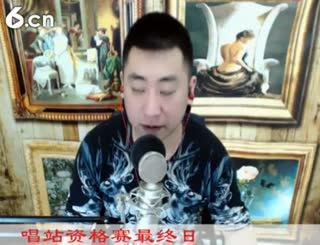 六间房实力主播☜Music☞哼哼李秀场直播