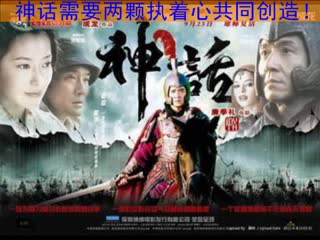 美丽的神话——独幽