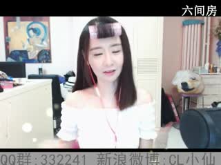 六间房热门美女秀CL小仙 秀唱high歌