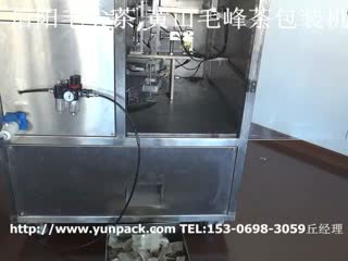 梅州489信阳毛尖茶包装机，东莞黄山毛峰茶包装机，茶叶包装机