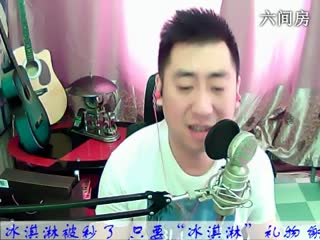 六间房实力主播老歌＆♫Hh♪哼哼李 直播视频