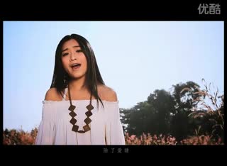 彭清MV《除了爱情》 高清