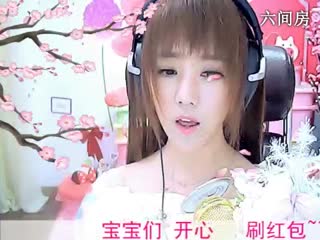 六间房呆萌女主播☜小鱼儿@☞互动直播中