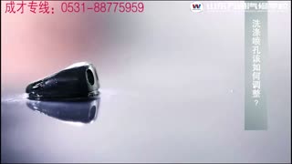 山东万通《急速汽修90秒》-洗涤喷孔该如何调整？.mpg