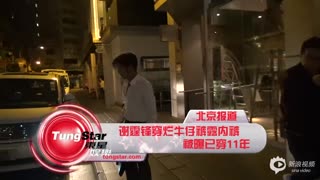 谢霆锋穿烂牛仔裤露内裤 被曝已穿11年