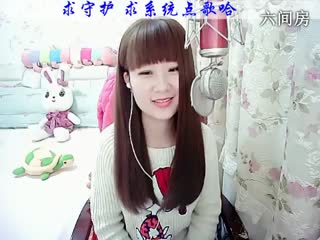 六间房美女主播じ☆︶来听媄灵唱歌秀唱视频