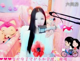 六间房美女主播依然の代理秀唱视频