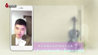 老公出轨后失踪欠下赌债 我该怎么办 16.10.12