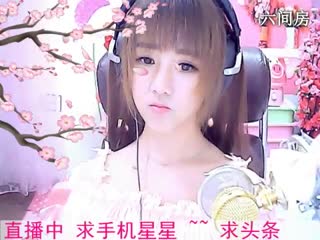 六间房女热门☜小鱼儿❦☞秀场直播