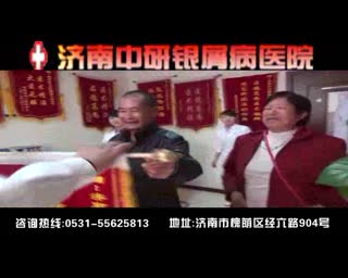 济南皮肤病专科医院