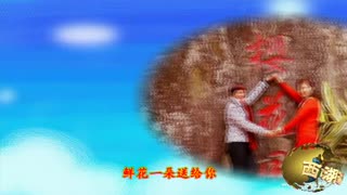 走进森林公园《相聚更甜蜜》