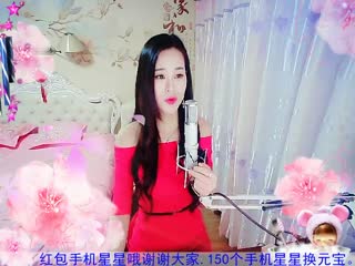房号2818-倾城.蓉儿（泪满天）