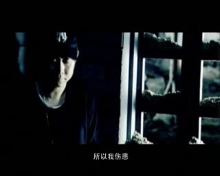 MV-刀郎-冲动的惩罚.flv