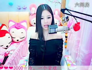六间房美女主播依然の代理秀唱直播