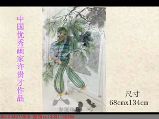 中国优秀画家许贵才作品展2