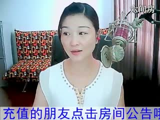 六间房美女主播丿❤女蓅茫秀唱视频