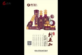 《本草纲目》记载，宁得一把五加，不用金玉满车