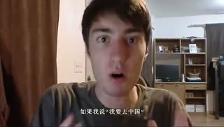 【美国人说中国话】老外眼中最难中文没想到是“去”这个字！