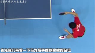 《全民学乒乓横拍篇》第6.3集：马龙反手横拨动作示范_乒乓球教学视频