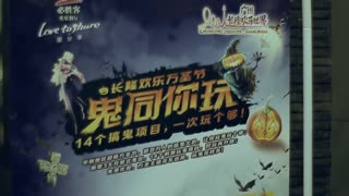 十月广州 全城闹鬼