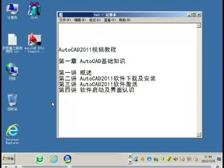 cad教程视频autocad基础教程视频1.4软件启动及界面认识