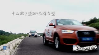 15万逆袭150万？！《家用汽车》杂志社 越趣之行第二季精彩集锦