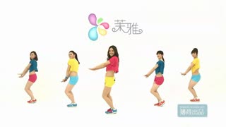 茉雅减肥操减肥舞全集完整版.mp4