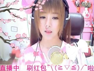 六间房美女主播☜小鱼儿❦☞直播间互动