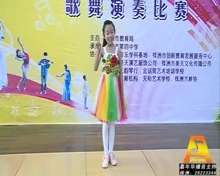 【株洲小主持人培训】2013年市三独比赛一等奖嘉年华主持人喻笑嫣表演视频