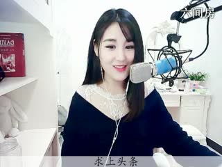 六间房美女主播  ღ仙儿ღ秀唱视频