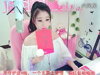 六间房可爱主播“ 安然ミ代理”秀唱视频