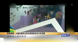 家长参观幼儿园顺走园长苹果手机