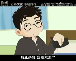 百慕三石-2008我们结婚吧