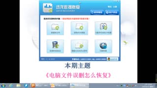 小米手机储存卡文件删除如何找回教程丶顶尖手机数据恢复