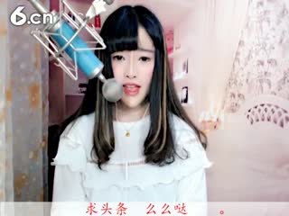 六间房美女主播♫七小娘、互动中