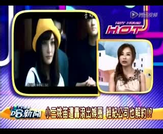 姚笛招骂退出演艺圈.mp4
