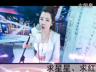 六间房热门美女◥▇摇滚☀女皇▇◤ 在线交友聊天