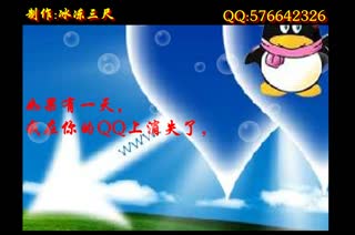 如果过有一天我在你QQ上消失了
