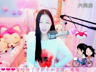 六间房最红主播依然の代理
